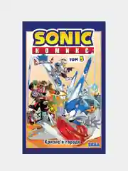 Sonic. Кризис в городе. Комикс. Том 5 (перевод от Diamond Dust и Сыендука), Йэн Флинн