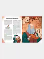 20 великих людей, изменивших мир, Кьяра Чони, Якопо Оливьери, Розальба Трояно