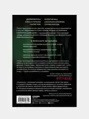 Миф, в котором я живу, Екатерина Давыдова