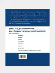Ваш малыш от рождения до двух лет [обновленное изд.], Марта, Уильям, Роберт и Джеймс Сирс