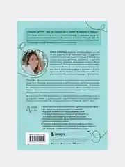 Италия изнутри. Как на самом деле живут в стране дольче виты?, Анна Синица