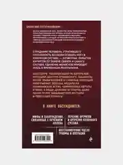 Болят колени. Что делать? 2-е издание, Сергей Бубновский