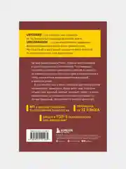 Кругом одни идиоты. Если вам так кажется, возможно, вам не кажется, Томас Эриксон