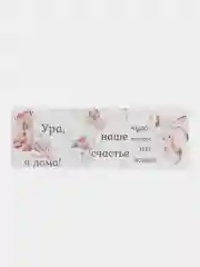 Карточки для фотосессии малыша "Малышка" с бирочкой, для фотосессии новорожденной малышки