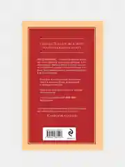 Библия секса. Самые важные правила. Издание 2-е, исправленное, Пол Джоанидис