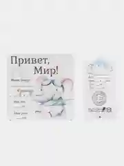 Карточки для фотосессии новорожденного малыша "Малыш", с бирочкой