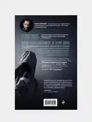 Безымянные #1, Игорь Озёрский