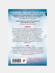 Безмолвный пациент, Алекс Михаэлидес