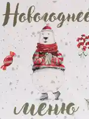 Карточки новогодние для фотосессии малыша "Первый Новый Год" с бирочкой