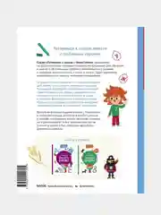 Игры с буквами. 4+. Готовимся к школе с Чевостиком, Ольга Гатчина