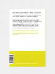 Живи настоящую жизнь. Разрешить себе не нравиться другим, Токио Токидо