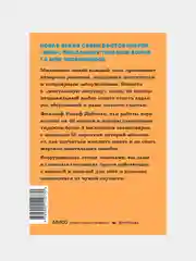 Мысли иначе, Рольф Добелли