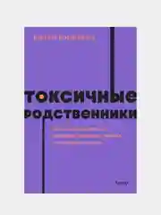 Токсичные родственники, Шерри Кэмпбелл