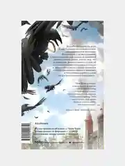 Истинное волшебство. Дар Кощея, Наталья Способина