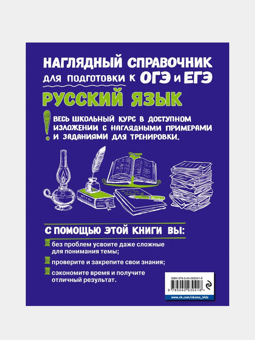 Русский язык, Елена Железнова, Светлана Колчина