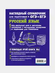 Русский язык, Елена Железнова, Светлана Колчина