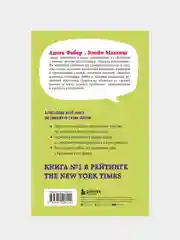 Братья и сестры. Как помочь вашим детям жить дружно (переплет), Адель Фабер, Элейн Мазлиш