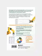 Автоматизация рутины в Excel VBA, Виктор Шитов