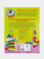 Решаем задачи: для детей 5-6 лет, Наталья Володина