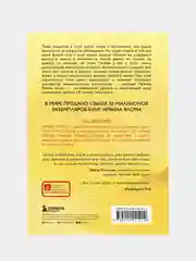 Вглядываясь в солнце. Жизнь без страха смерти, Ирвин Ялом