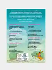 Развиваю логическое мышление: для детей 5-6 лет, Елена Родионова, Ирина Казакова