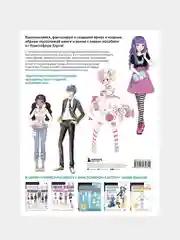 Fashion манга. Учимся рисовать стильных персонажей, Кристофер Харт