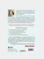 Секреты спокойствия "ленивой мамы", Анна Быкова