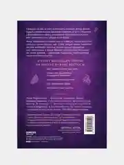 Талисман счастья и удачи. Мудрая психология на каждый день, Анна Кирьянова