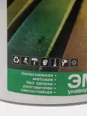 Эмаль акриловая "ЭМАЛЬЕР", матовая, белая