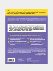 Меньше думай — больше живи, Стивен Хайес, Спенсер Смит