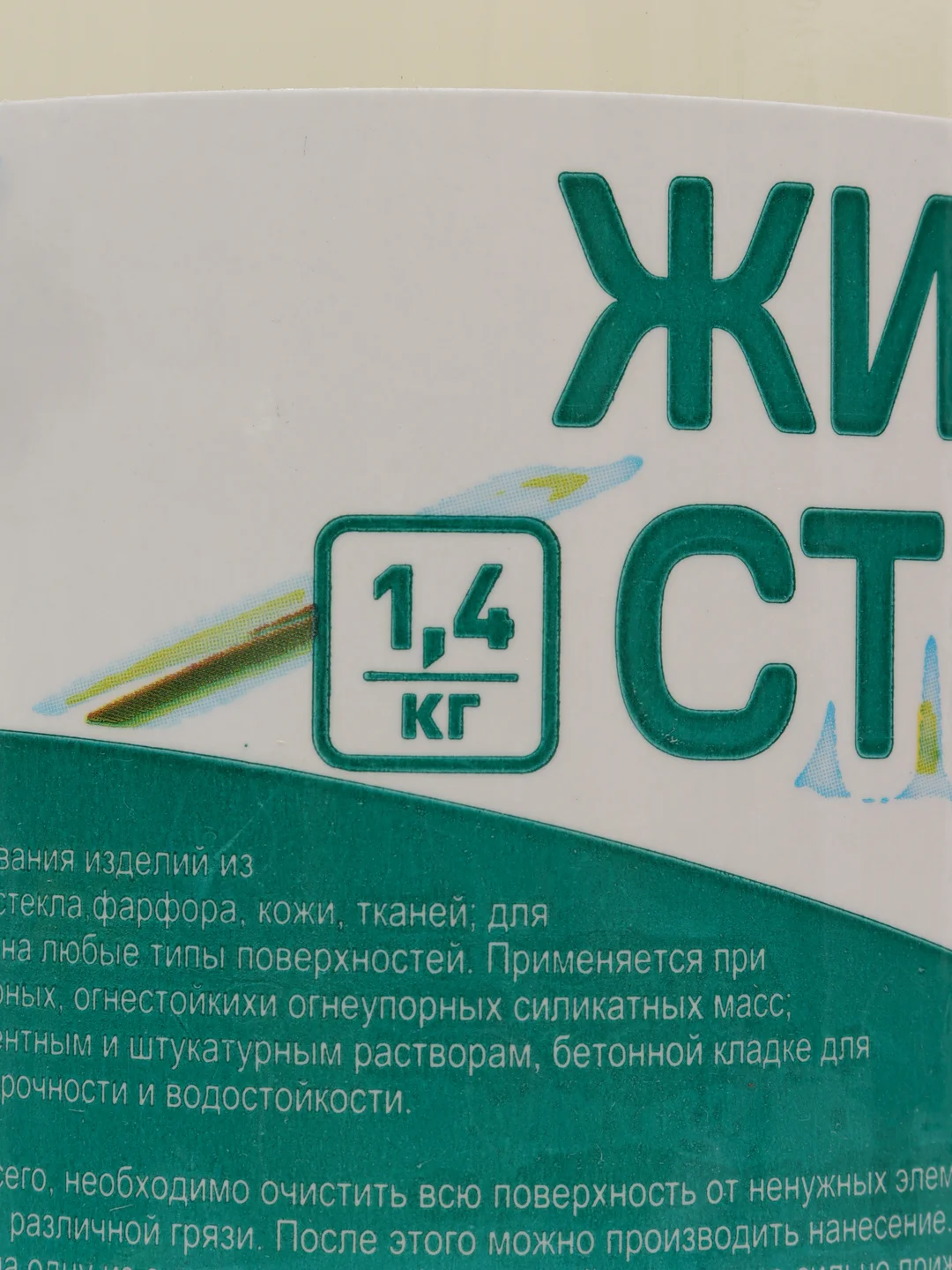 Жидкое стекло для склеивания "Эмальер", 1,4 кг