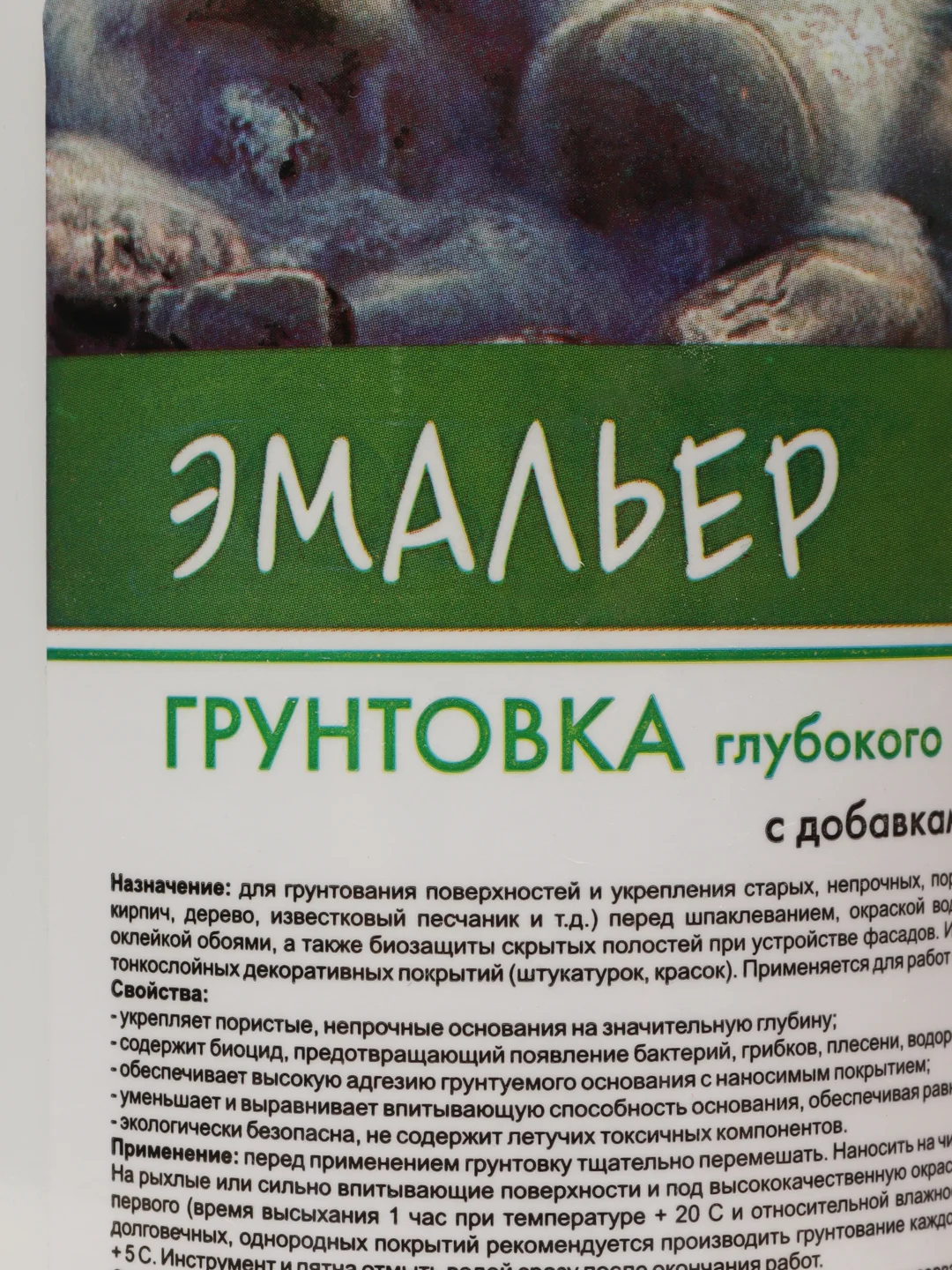 Грунтовка глубокого проникновения "ЭМАЛЬЕР"