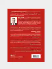 Кремлевская школа переговоров, Игорь Рызов