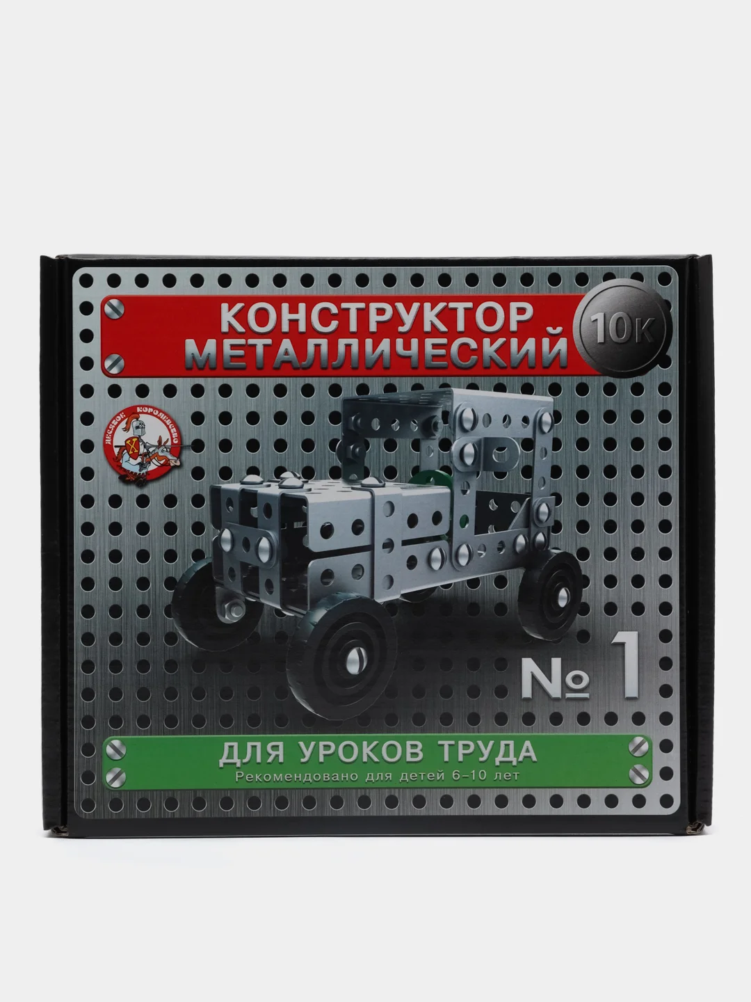 Конструктор металлический Десятое королевство "10К. №1", 130 элементов