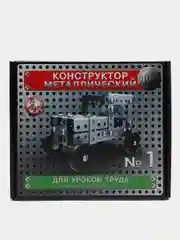 Конструктор металлический Десятое королевство "10К. №1", 130 элементов