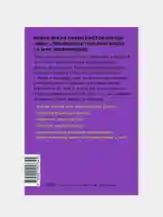 Магия утра. Как первый час дня определяет ваш успех. NEON Pocketbooks, Хэл Элрод