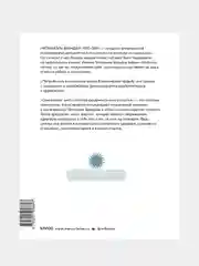 Самооценка: шесть столпов фундаментального счастья (переупаковка), Натаниэль Бранден