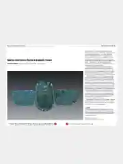 Главное в истории цвета, Марина Голубева