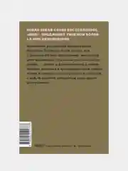 Камасутра для оратора. NEON Pocketbooks, Радислав Гандапас