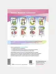 Развитие мышления. Логика. Kumon, Кумон Тору
