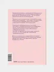 Чего я хочу? 40 вопросов, чтобы обрести в жизни смысл, опору и свой путь, Кори Игер