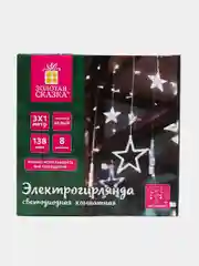 Гирлянда светодиодная LED, новогодняя "Звезды" занавес на окно, "Золотая Сказка", 591337