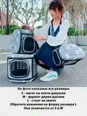 Сумка-переноска для кошек и собак дорожная, для животных