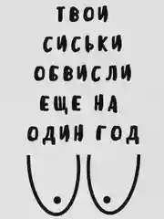 Прозрачный открытки прикол с юмором, пошлая, для девушки "С днем рождения", "С 8 марта", 18+
