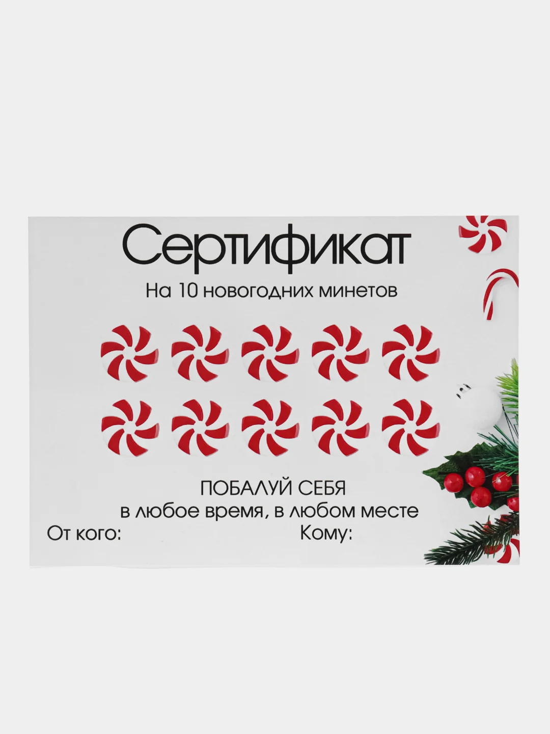 Алый новогодний подарочный сертификат на минет "Подарок мужчине", с наклейками, в конверте
