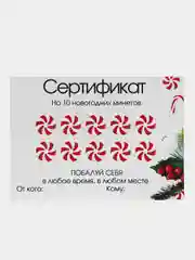 Алый новогодний подарочный сертификат на минет "Подарок мужчине", с наклейками, в конверте