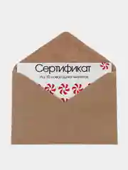 Алый новогодний подарочный сертификат на минет "Подарок мужчине", с наклейками, в конверте