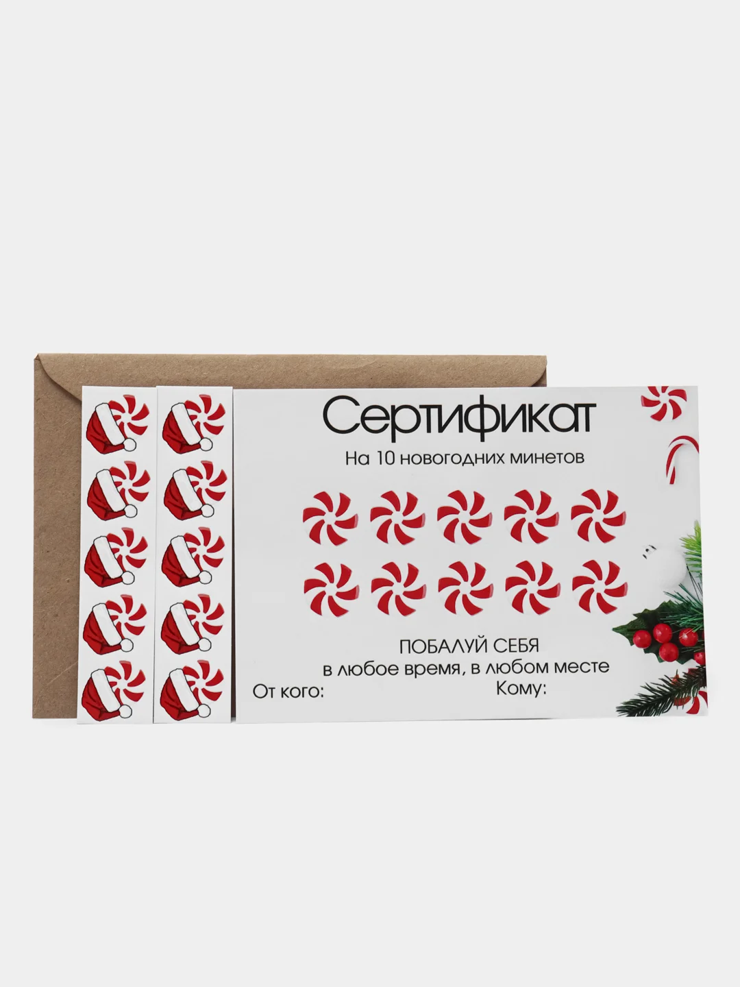 Алый новогодний подарочный сертификат на минет "Подарок мужчине", с наклейками, в конверте