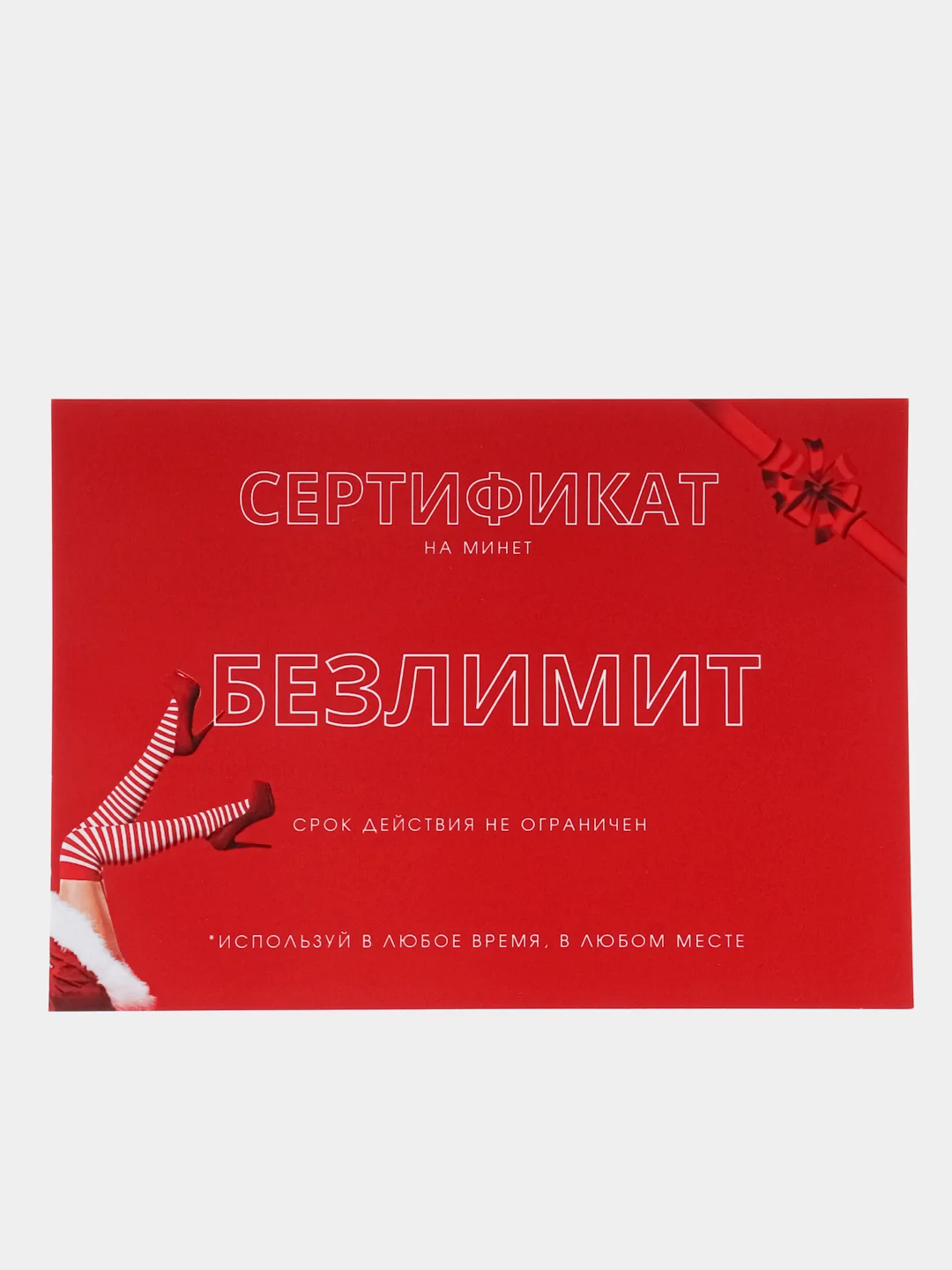 Багровый новогодний подарочный сертификат на минет "Подарок мужчине", с наклейками, в конверте