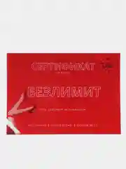 Багровый новогодний подарочный сертификат на минет "Подарок мужчине", с наклейками, в конверте